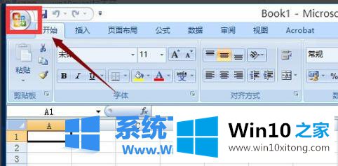 win10excel打不开解决方法的具体解决法子