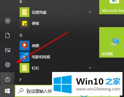 win10的操作方法