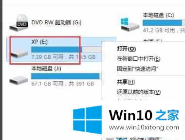 win10系统中的操作手法