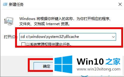 win10系统找不到iertutil.dll的完全处理方式