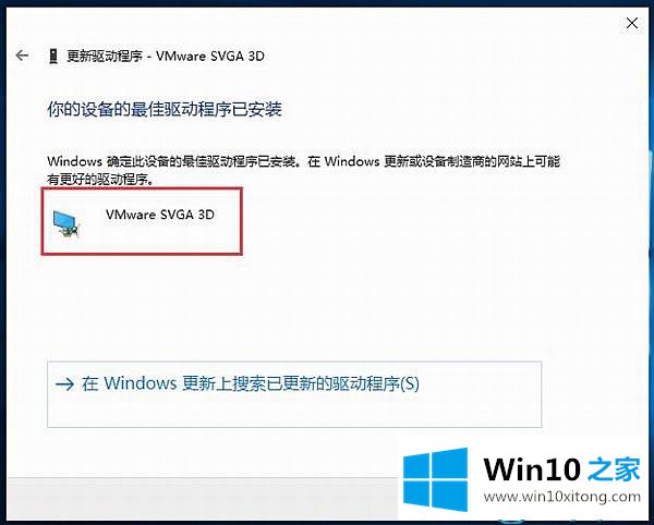 win10系统分辨率无法调整的详尽解决手段