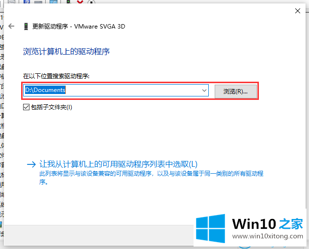 win10系统分辨率无法调整的详尽解决手段