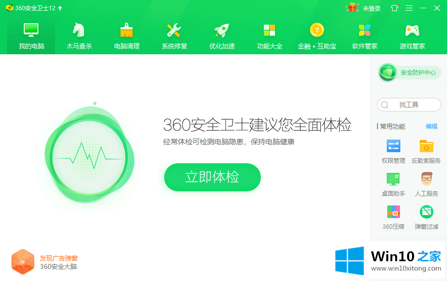 win10死机三键不管用的完全处理手法