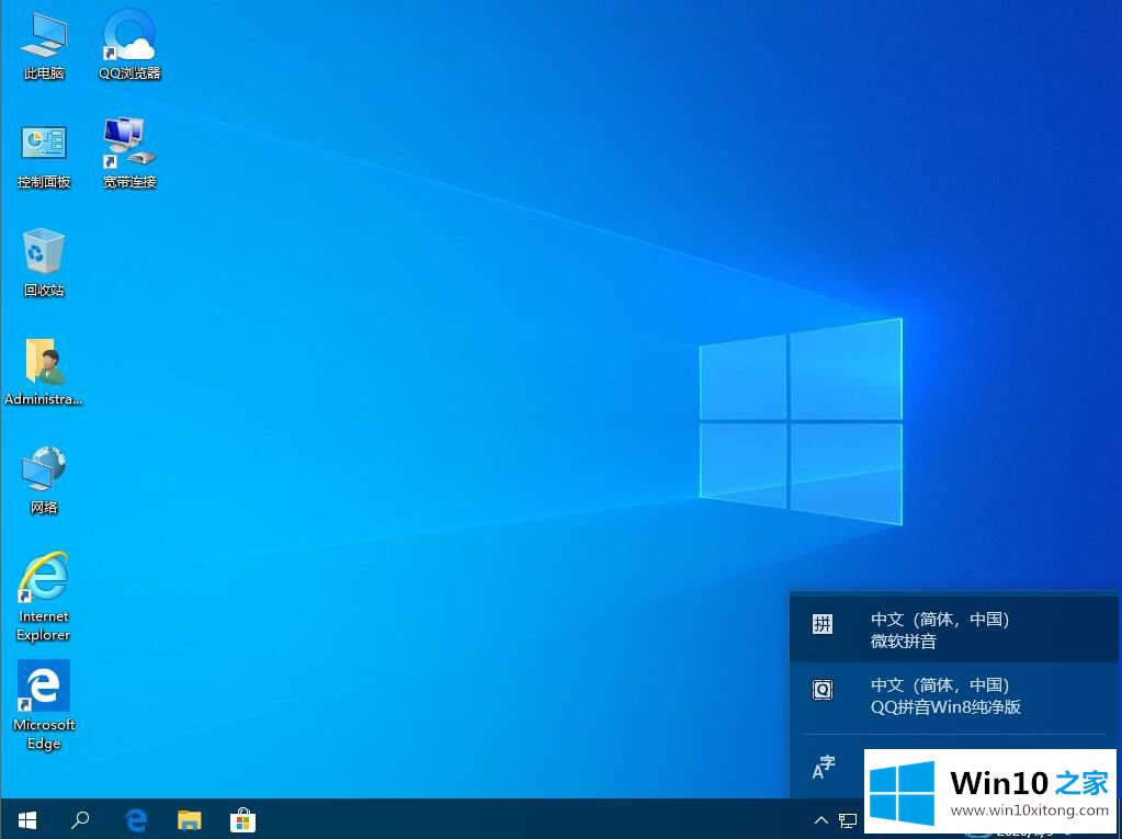 win10系统怎么设置输入法的处理方法