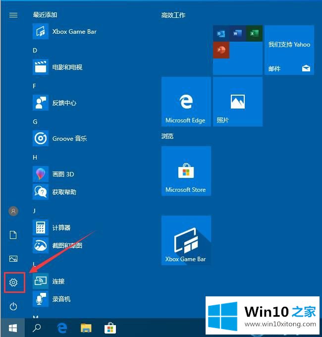 win10系统怎么设置输入法的处理方法