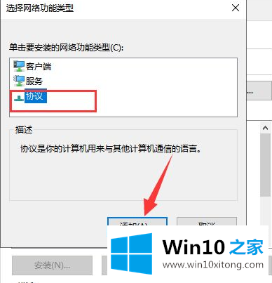 win10电脑连不上网的具体解决门径