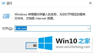 win10计算器在哪里的解决环节