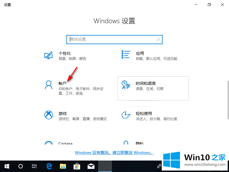 win10图片密码切换不见了的详尽操作法子