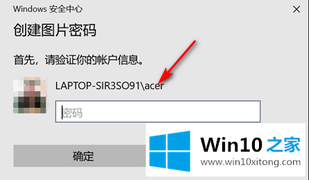 win10图片密码切换不见了的详尽操作法子