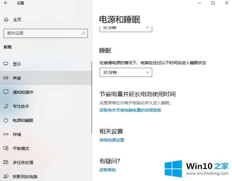 win10固态假死解决方法的详细解决措施