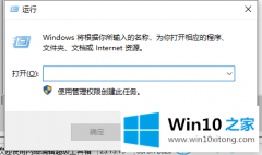 大师给您说win10系统怎么打开系统控制台的详尽操作手段