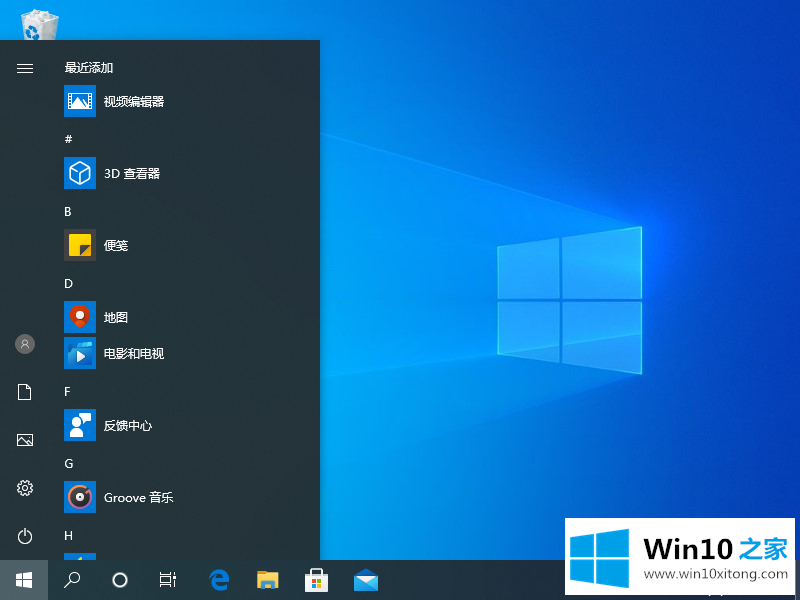 windows10系统中注册表怎么打开解决方法的具体解决方式