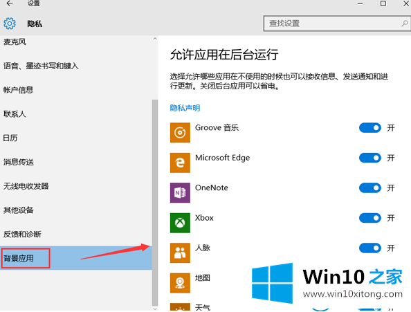 win10系统之后电脑发热厉害电量消耗快的详尽操作技巧