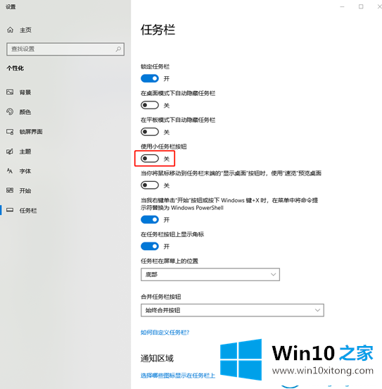 win10系统任务栏不显示日期的详尽操作技巧