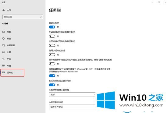 win10系统任务栏不显示日期的详尽操作技巧