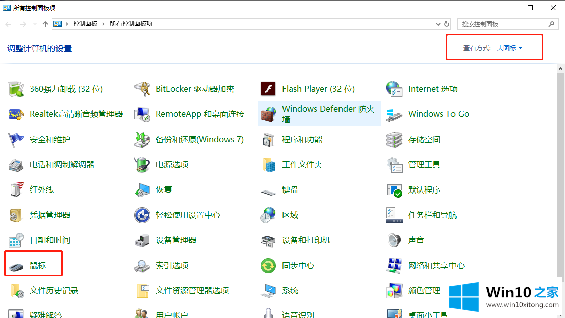 win10怎么把鼠标dpi设置到800的方式方法