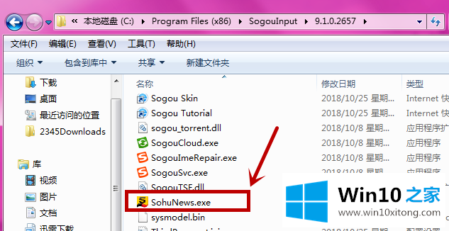 win10自动弹出搜狐微门户的详尽处理手法