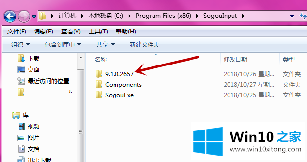 win10自动弹出搜狐微门户的详尽处理手法