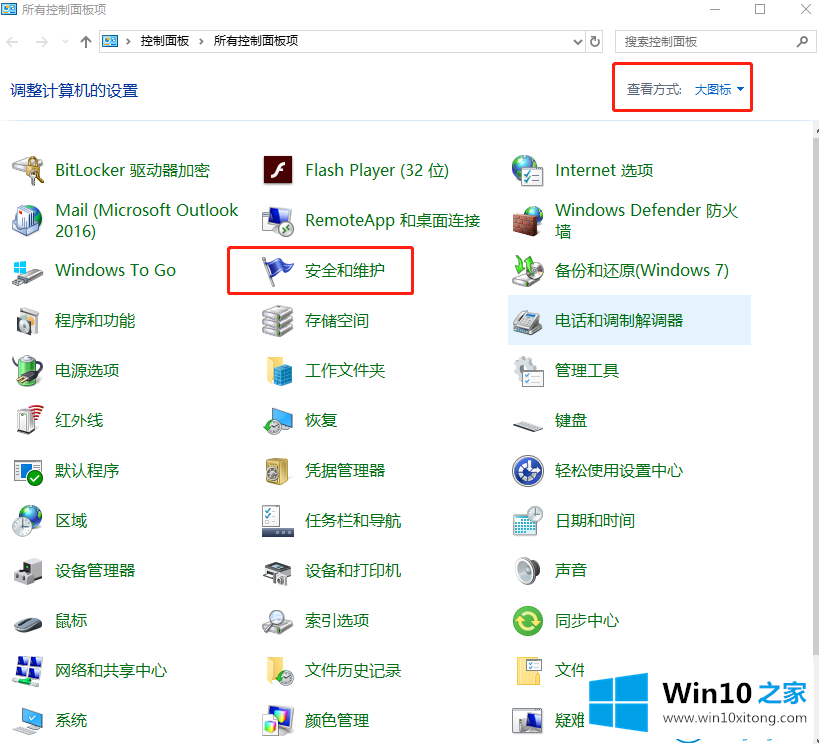 win10系统怎么关闭防火墙通知的解决法子