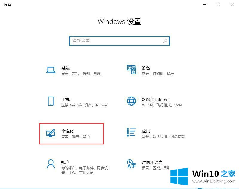 win10系统怎么打开触摸键盘的详尽处理法子