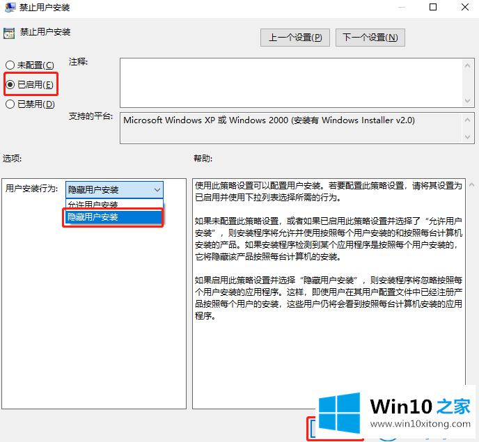 win10系统自动安装捆绑软件的完全解决步骤