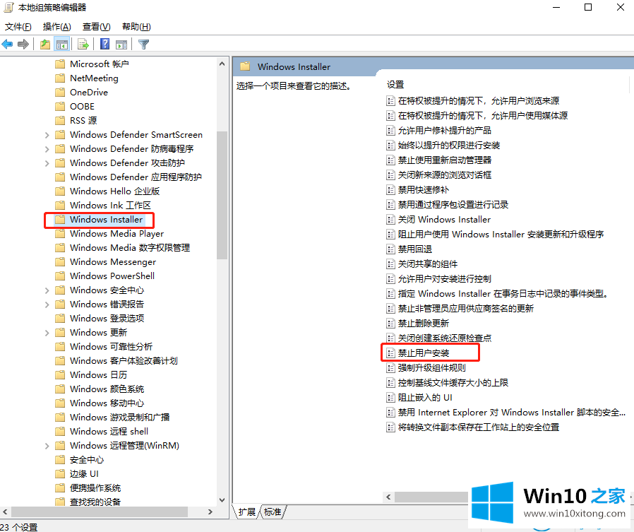 win10系统自动安装捆绑软件的完全解决步骤