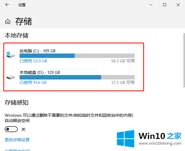 win10怎么清理电脑垃圾的处理法子