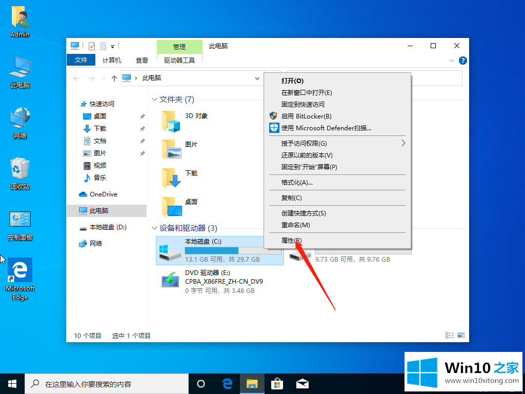 win10如何清理垃圾文件的具体处理手法