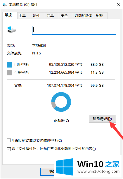 win10如何清理垃圾文件的具体处理手法