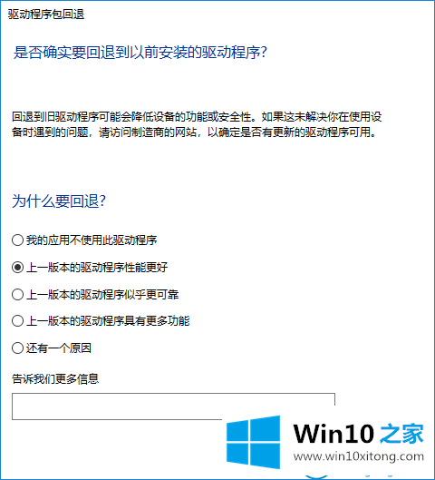 win10系统显卡驱动怎么回退的具体操作方式