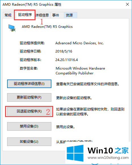 win10系统显卡驱动怎么回退的具体操作方式