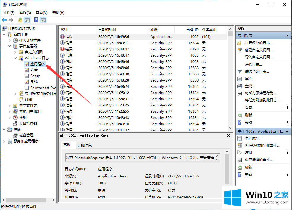 win10系统怎么查找server的具体解决步骤