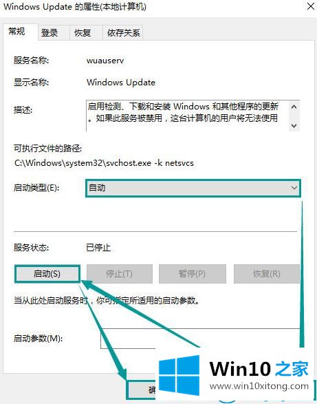 win10系统打开应用程序商店时出现错误代码0x80070422的详尽处理技巧