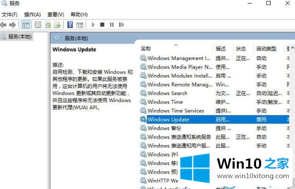 win10系统打开应用程序商店时出现错误代码0x80070422的详尽处理技巧