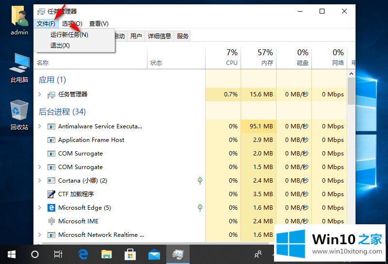 win10屏幕黑屏就剩鼠标的详尽处理要领