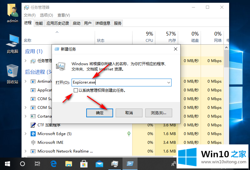 win10屏幕黑屏就剩鼠标的详尽处理要领