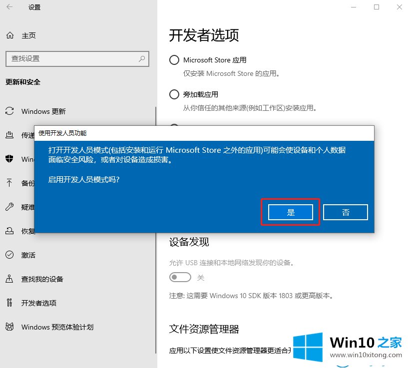 win10系统兼容性的完全操作手法