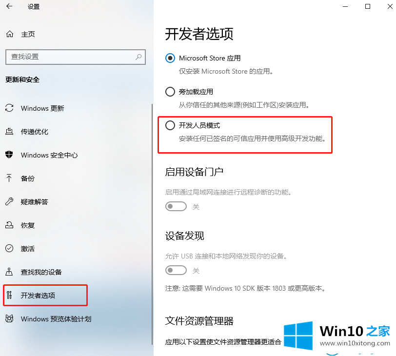 win10系统兼容性的完全操作手法