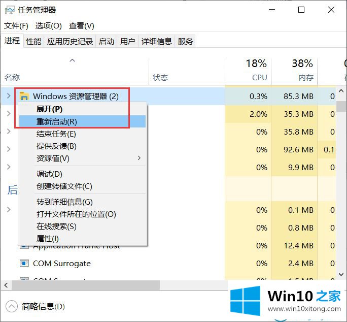 win10系统怎么隐藏OneDrive图标的详尽解决手段