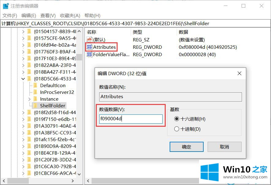 win10系统怎么隐藏OneDrive图标的详尽解决手段