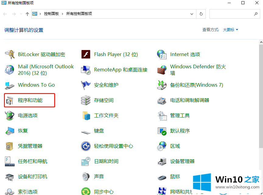 win10系统IE浏览器主页被锁定的方法教程