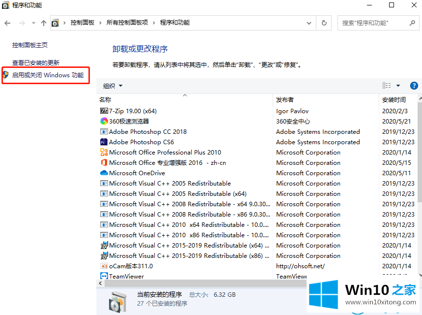 win10系统IE浏览器主页被锁定的方法教程