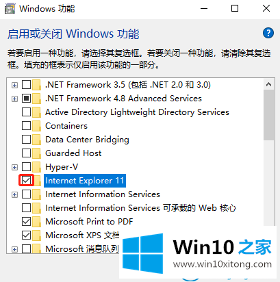 win10系统IE浏览器主页被锁定的方法教程