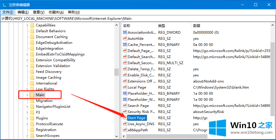 win10ie主页修改了无效的具体方案