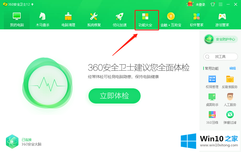 win10ie主页修改了无效的具体方案