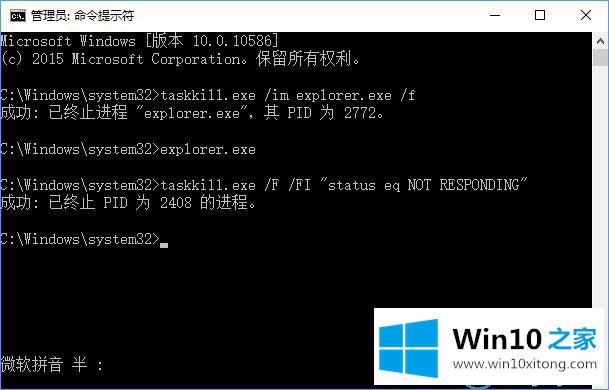 win10系统应用程序无响应的完全处理技巧