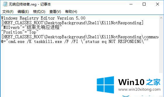 win10系统应用程序无响应的完全处理技巧