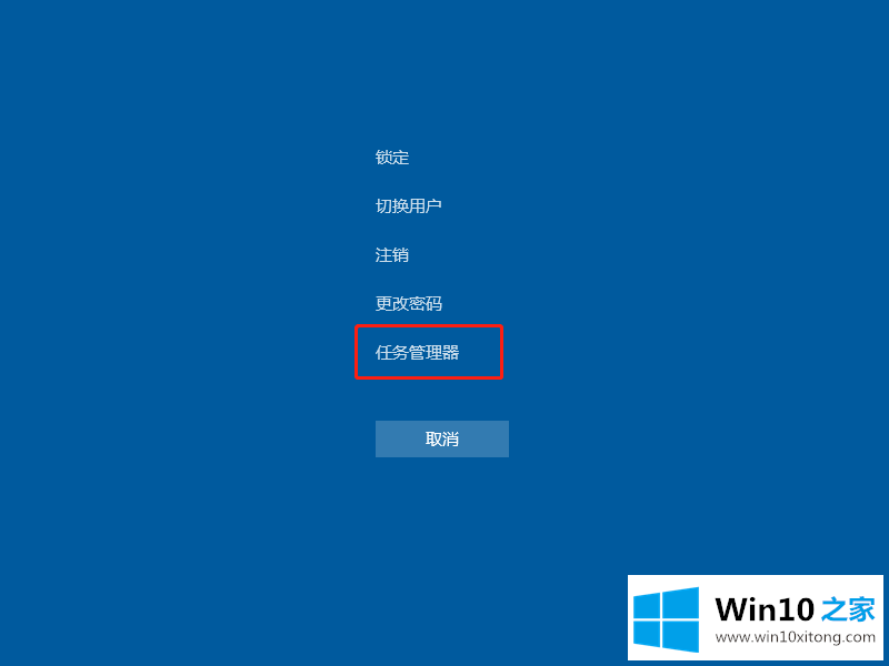 win10游戏卡住怎么强退的具体步骤