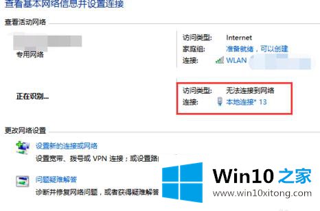 win10笔记本如何建立局域网的具体操作门径