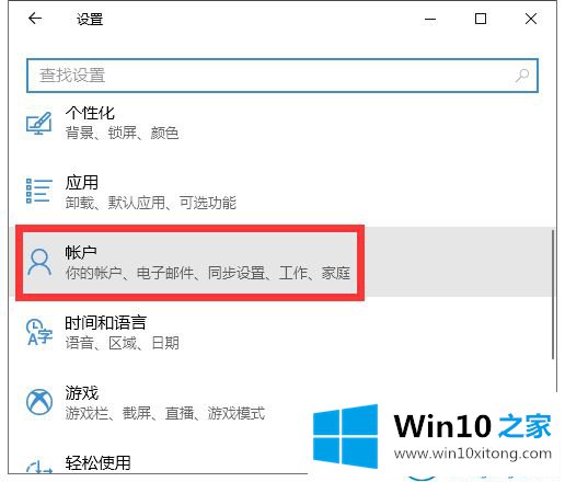 win10系统中怎么添加离线账户的修复措施